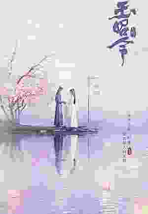 Storm of the world (2020–) vj ice p Darren Chen